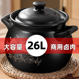 砂锅煤气灶专用大号，煲汤家用燃气大容量，超大商用25l炖锅沙锅汤煲