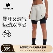 hotsuit后秀暴汗短裤女外穿瑜伽训练跑步5分运动裤，拳击健身裤