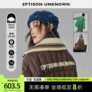 EPTISON羽绒服女2022冬季设计宽松轻薄白鸭绒中长款绿色外套
