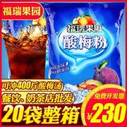 酸梅粉酸梅汤原料整箱1000g*20包陕西特产乌梅汁冲饮料果汁粉