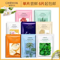 仙蒂奈儿海藻补水保湿积雪草单片