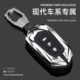 适用北京现代8索纳塔八朗动钥匙套老款ix35汽车钥匙包改装饰壳扣