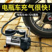 电瓶车电动充气泵，48v60v72v真空胎通用便携式打气筒轮胎，加气泵