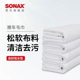 SONAX索纳克斯汽车漆面打蜡毛巾擦车布镀膜镀晶用擦车巾擦布