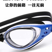 力酷透明泳镜竞速男女通用高清防雾防水成人学生大框潜水游泳眼罩