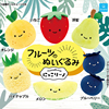 日本正版QUALIA 第1弹 水果类毛绒系列扭蛋 菠萝草莓蓝莓包包挂件