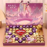 情人节巧克力礼盒装七夕生日礼物，送女朋友闺蜜惊喜浪漫创意纪念日