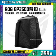 rog玩家国度bp250017寸笔记本，电脑双肩背包防泼溅rog背包电脑包