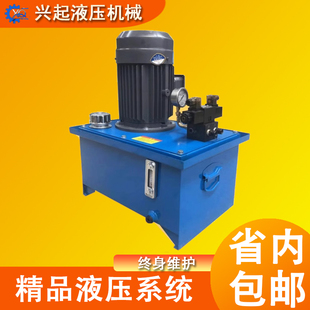 液压站液压系统高压泵站，总成油泵阀组，380v升降台小型液压泵站