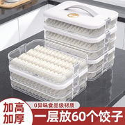 日本饺子收纳盒冰箱用食品级冷冻速冻水饺保鲜盒馄饨专用厨房托盘