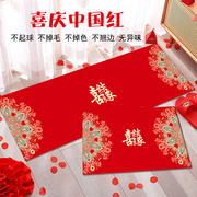 结婚地毯喜庆正红色中式入户门垫床边垫成套可水洗机洗家用中国风