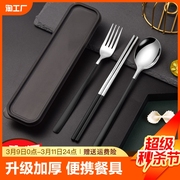 学生便携餐具套餐不锈钢，勺子筷子套装上班族勺叉筷三件套旅行宿舍
