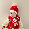 红色宝宝帽子围巾两件套冬季喜庆新年婴儿护耳帽醒狮男女童保暖帽