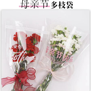 母亲节花束多支袋康乃馨玫瑰，鲜花包装袋套袋，便利袋子透明花店花艺