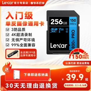 lexar雷克沙sd卡，128g存储卡数码相机内存卡4k高速单反摄像通用卡