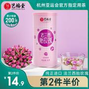 艺福堂玫瑰花茶，法兰西胎玫瑰，特级干花泡茶无硫熏搭菊花