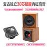 清风Q1 复古独立高音 音箱 超高音音箱