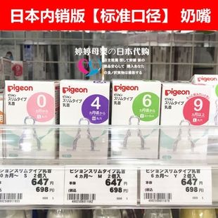 日本本土内销贝亲奶嘴标准口径奶嘴硅胶奶嘴S/M/Y/L/标准口奶嘴