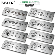 BELIK WX-25 拉丝不锈钢 洗手间卫生间标识牌标牌厕所门牌温馨注意提醒警示标志牌 24*9CM