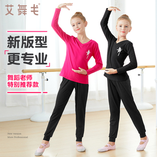儿童舞蹈服套装春秋少儿跳舞衣服女童长袖，中国舞练功服拉丁舞服装