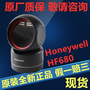 honeywell霍尼韦尔hf680二维码扫描平台收银机扫描器超市