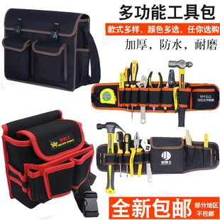 金骑士(金骑士)工具，腰包帆布加厚大工具袋多功能，小号挂包收纳电工工具包