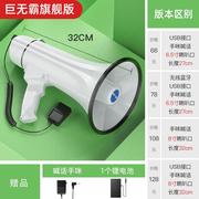 先科手持扩音器录音高音喇叭地摊大功率音量喊话器摆摊充电叫卖扬