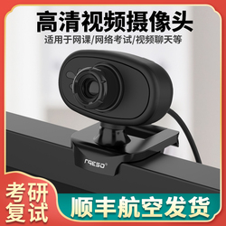 摩胜Q15免驱摄像头电脑台式高清带麦克风笔记本台式机家用视频考研复试1080P