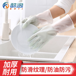 橡胶手套洗碗女薄款贴手厨房家用刷碗神器家务清洁洗衣服防水胶皮
