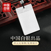 中国白银S999纯银无事牌祥云足银吊坠挂件男士个性平安扣礼物纪念