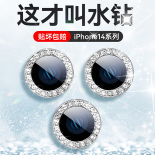 苹果14promax康宁玻璃15镜头膜适用iphone14手机，13摄像15promax保护盖12钻石11保护圈15plus高级感14pro水钻