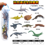 仿真远古收纳盒装海洋恐龙薄片龙模型(龙模型)蛇颈龙玩具(龙玩具)幻龙塑胶儿童礼物