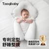 定型枕新生婴儿枕头宝宝，0一1岁内幼儿防惊跳搂睡觉安全感神器安抚