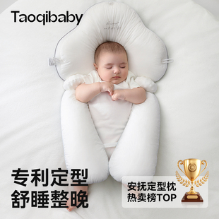 qibaby定型枕新生婴儿枕头宝宝0-1幼儿防惊跳睡觉安全神器安抚