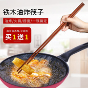 加长火锅筷子公筷防烫捞面条油炸防烫加粗炸油条家用实木鸡翅木筷