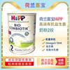 荷兰Hipp喜宝有机益生元益生菌婴儿奶粉2段800g 杭州保税区