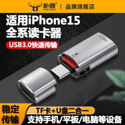 type-c手机读卡器tf卡迷你型高速usb3.0车载两用sd内存卡otg多功能U盘转换适用于华为苹果iphone15平板笔记本