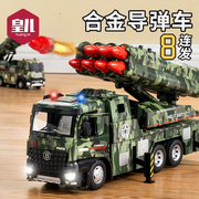 儿童合金大号导弹车大炮发射玩具，车男孩坦克工程汽车火箭军事模型