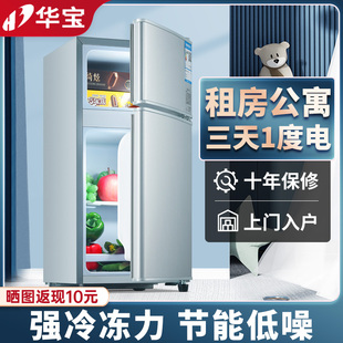 一级能效小冰箱，小型家用迷你出租房宿舍，冷冻冷藏双开门二人电冰箱