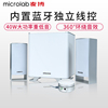 microlab麦博m500bt台式电脑白色音响2.1低音炮居家用蓝牙木音箱