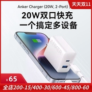 anker安克适用于华为三星苹果iphone14手机，充电器20w双口快充充电头，通用插头墙充直充座充多口安卓通用迷你