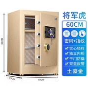 虎王3c保险柜家用系列保险箱柜指纹密码WiFi远程开锁保管箱