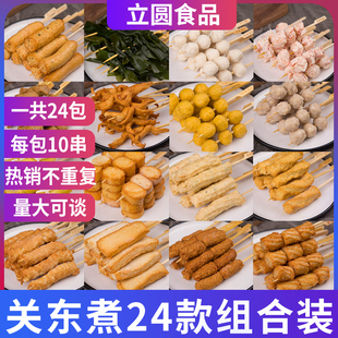 立圆关东煮食材串串24款组合装日式便利店火锅食材商用大包装