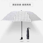 超轻三折雨伞女黑胶晴雨两用折叠伞防晒防紫外线太阳伞森系遮阳c8