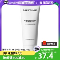 自营清洁毛孔Mistine油皮