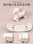 儿童摇摇马溜溜(马溜溜)车二合一两用摇摇椅，宝宝木马玩具婴儿摇马生日礼物