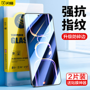 闪魔适用红米k60钢化膜k60E手机膜redmik70冠军高清k60至尊版抗蓝光绿光5G手机玻璃保护贴覆盖k60pro防爆屏保