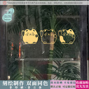 卡通可爱招财猫儿童房间客厅沙发，背景墙贴店面，橱窗玻璃门贴纸防水