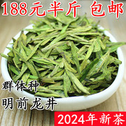 2024年新茶杭州龙井明前茶叶绿茶250g 老茶树龙井豆香茶