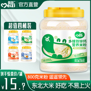 婴儿米粉铁锌钙1段宝宝辅食2段幼营养大米，高铁米糊6-36个月800g